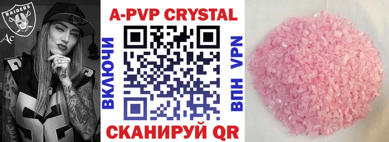 Купить  Шимановск  A-PVP крисы CK 