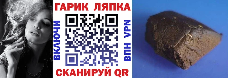 Гашиш хэш  Купить  Шимановск 