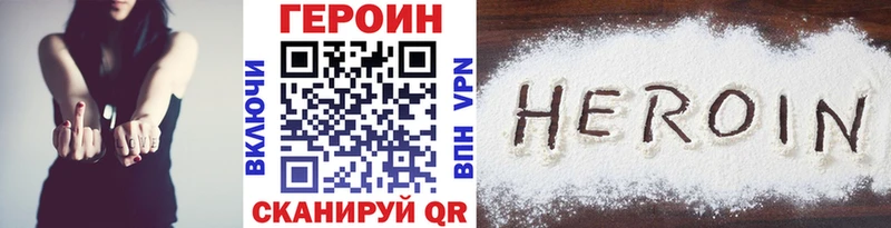 Купить закладки  Шимановск  ГЕРОИН VHQ 
