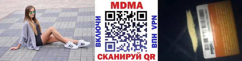 Купить закладки  Шимановск  МДМА VHQ 