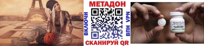 МЕТАДОН VHQ  Купить закладки  Шимановск 