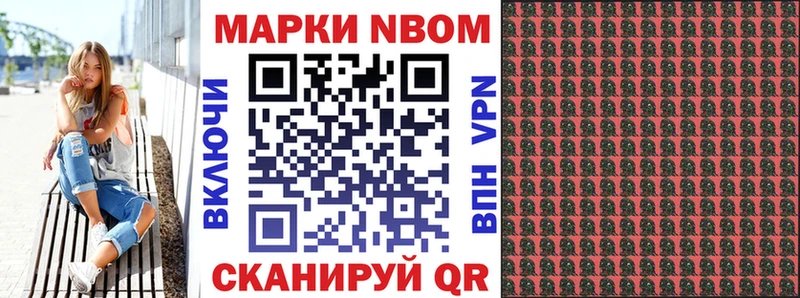 Марки NBOMe 1,8мг Шимановск